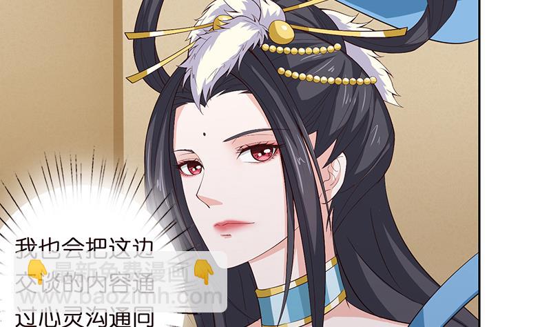 🍲总有神仙想害我 第69话 月牙湖中的神明 第20页