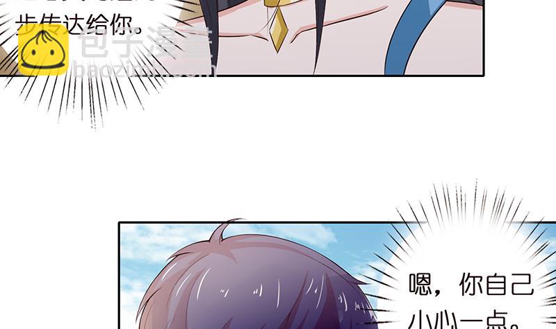 🍲总有神仙想害我 第69话 月牙湖中的神明 第21页