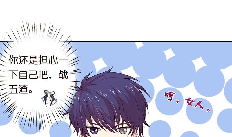 🍲总有神仙想害我 第69话 月牙湖中的神明 第23页