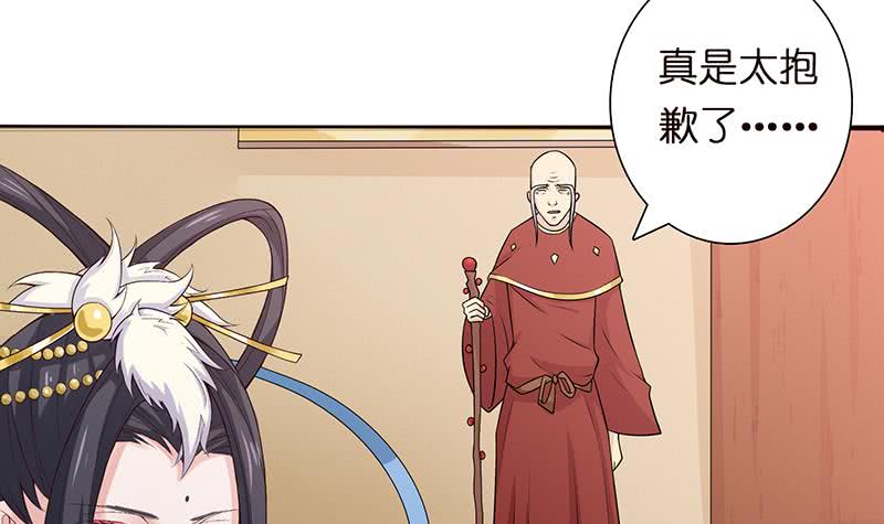 🍲总有神仙想害我 第69话 月牙湖中的神明 第25页