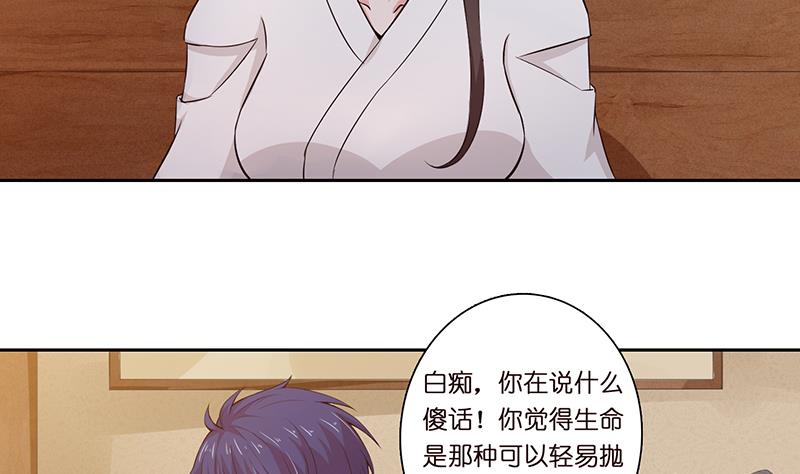 🍲总有神仙想害我 第69话 月牙湖中的神明 第3页