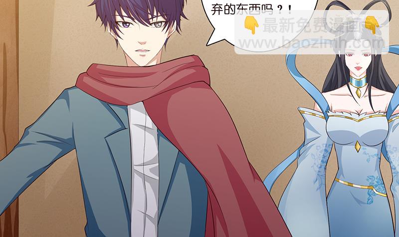 🍲总有神仙想害我 第69话 月牙湖中的神明 第4页