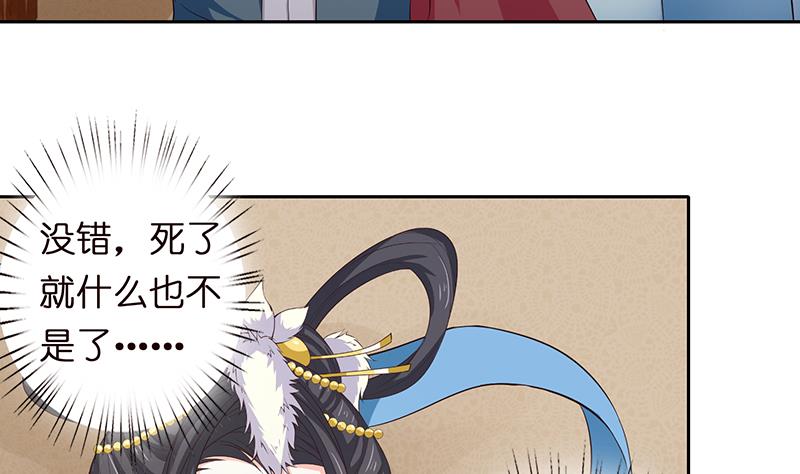 🍲总有神仙想害我 第69话 月牙湖中的神明 第5页