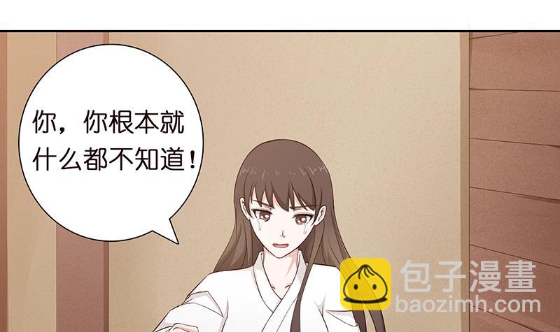 🍲总有神仙想害我 第69话 月牙湖中的神明 第7页