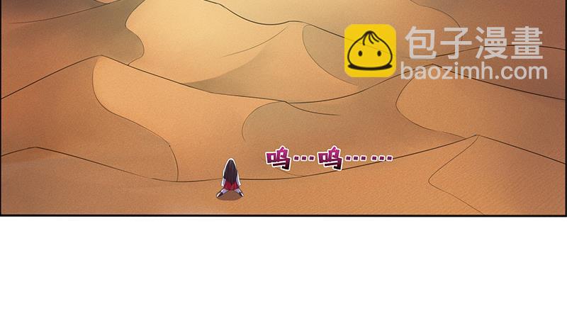 🍲总有神仙想害我 第71话 巫女的使命 第11页