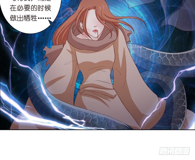 🍲总有神仙想害我 第71话 巫女的使命 第17页