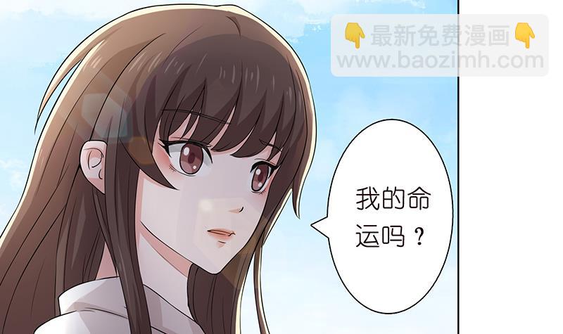 🍲总有神仙想害我 第71话 巫女的使命 第22页