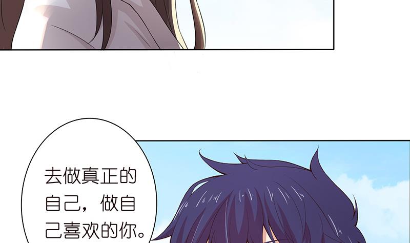 🍲总有神仙想害我 第71话 巫女的使命 第23页