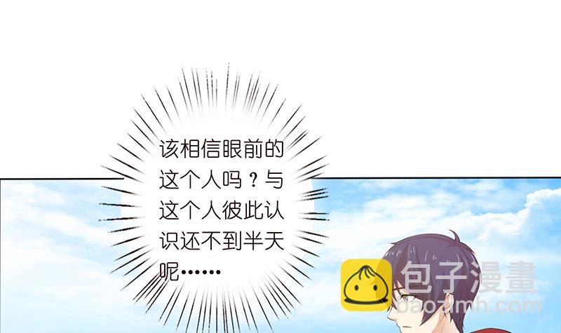 🍲总有神仙想害我 第71话 巫女的使命 第25页