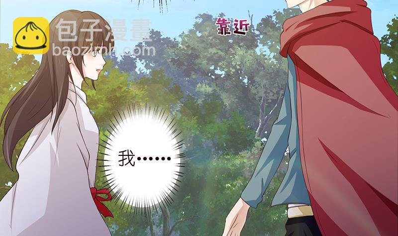 🍲总有神仙想害我 第71话 巫女的使命 第26页