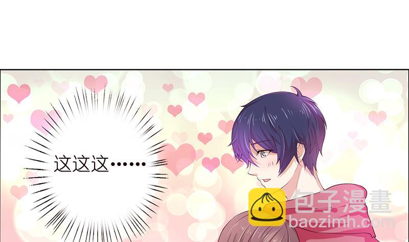 🍲总有神仙想害我 第71话 巫女的使命 第33页