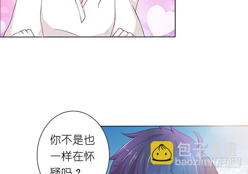 🍲总有神仙想害我 第71话 巫女的使命 第36页