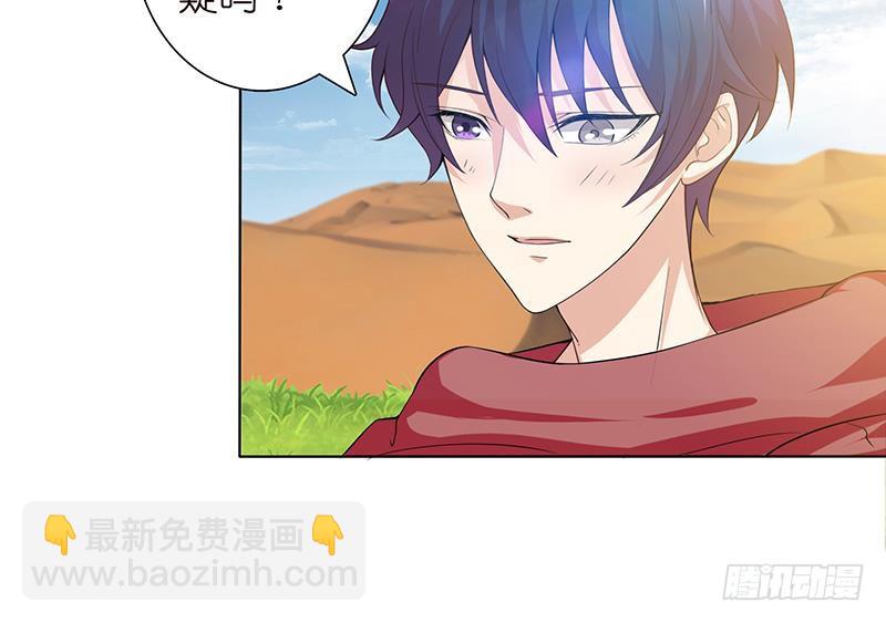 🍲总有神仙想害我 第71话 巫女的使命 第37页