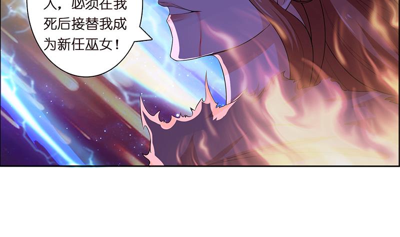 🍲总有神仙想害我 第71话 巫女的使命 第4页