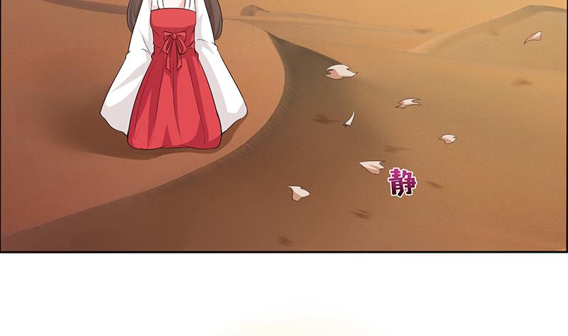 🍲总有神仙想害我 第71话 巫女的使命 第9页