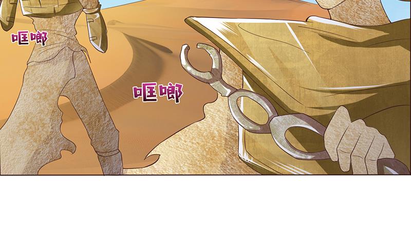 🍲总有神仙想害我 第73话 嫦娥受辱 第10页