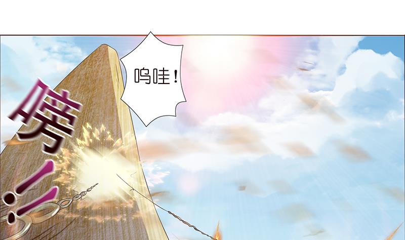 🍲总有神仙想害我 第73话 嫦娥受辱 第11页