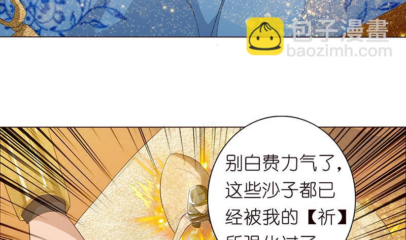 🍲总有神仙想害我 第73话 嫦娥受辱 第15页