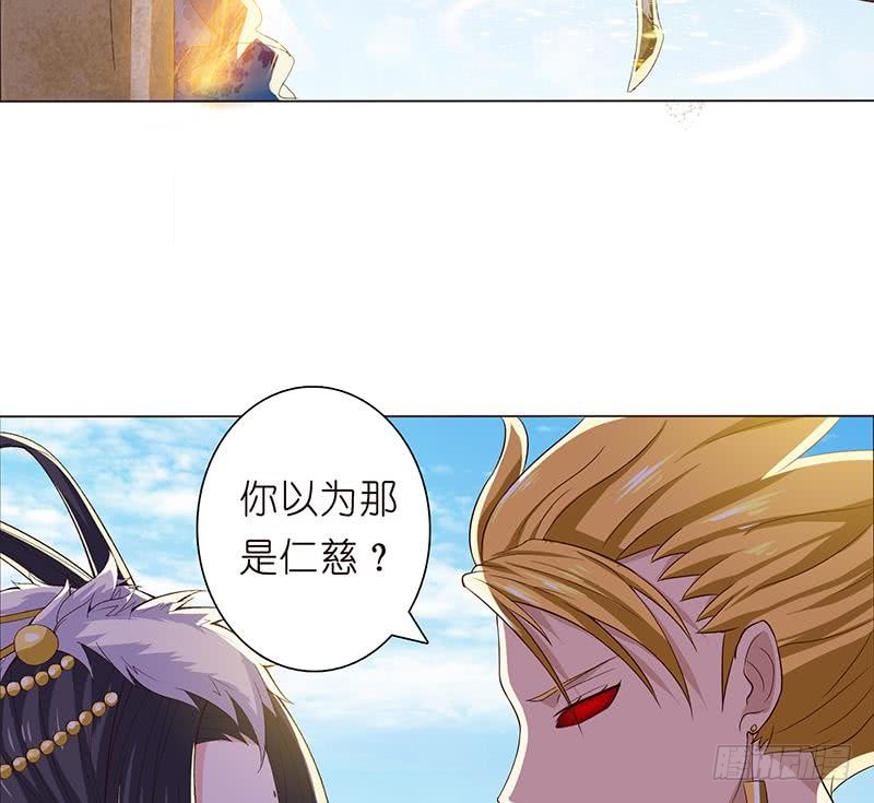🍲总有神仙想害我 第73话 嫦娥受辱 第18页
