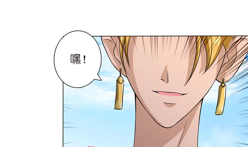 🍲总有神仙想害我 第73话 嫦娥受辱 第2页