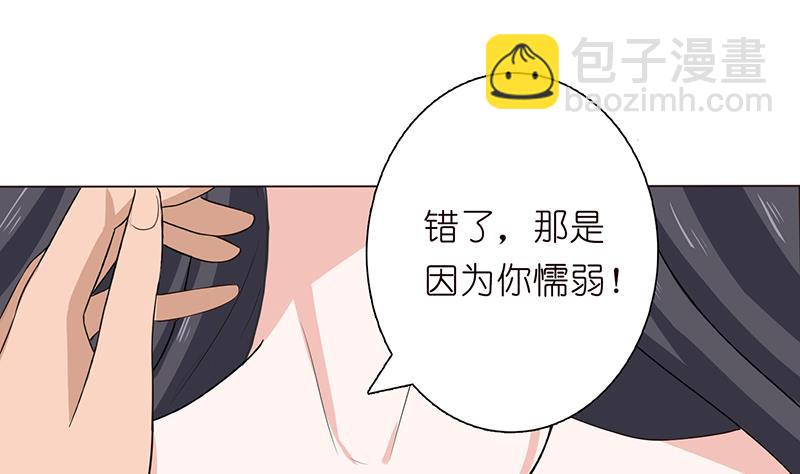 🍲总有神仙想害我 第73话 嫦娥受辱 第20页