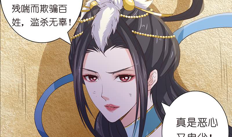 🍲总有神仙想害我 第73话 嫦娥受辱 第26页