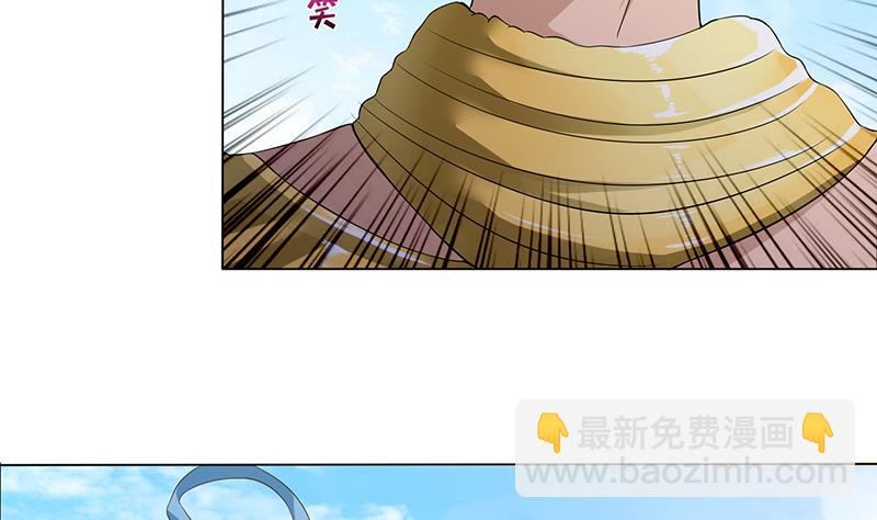 🍲总有神仙想害我 第73话 嫦娥受辱 第3页