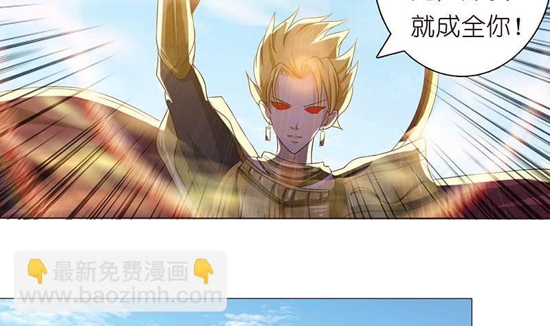🍲总有神仙想害我 第73话 嫦娥受辱 第30页