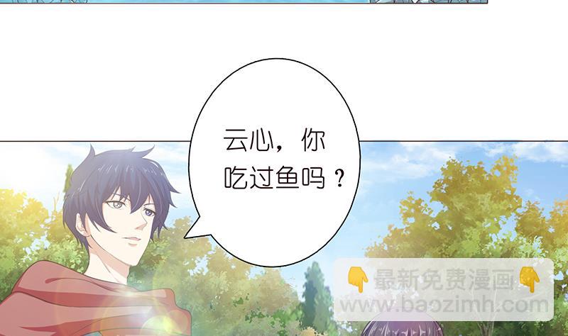 🍲总有神仙想害我 第73话 嫦娥受辱 第32页