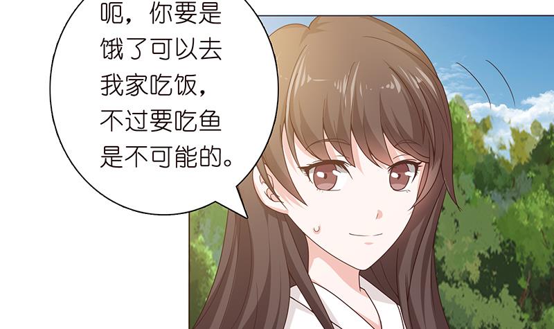 🍲总有神仙想害我 第73话 嫦娥受辱 第34页