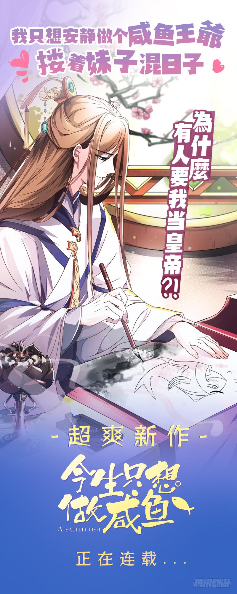🍲总有神仙想害我 第73话 嫦娥受辱 第39页