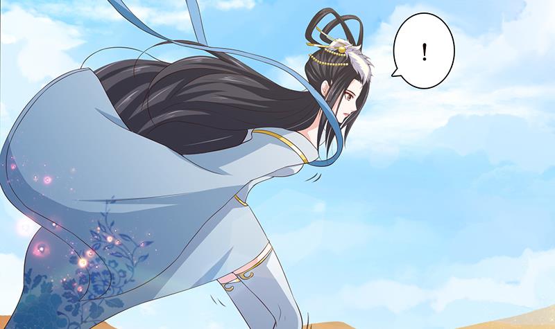 🍲总有神仙想害我 第73话 嫦娥受辱 第4页