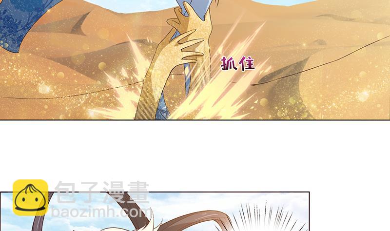 🍲总有神仙想害我 第73话 嫦娥受辱 第5页
