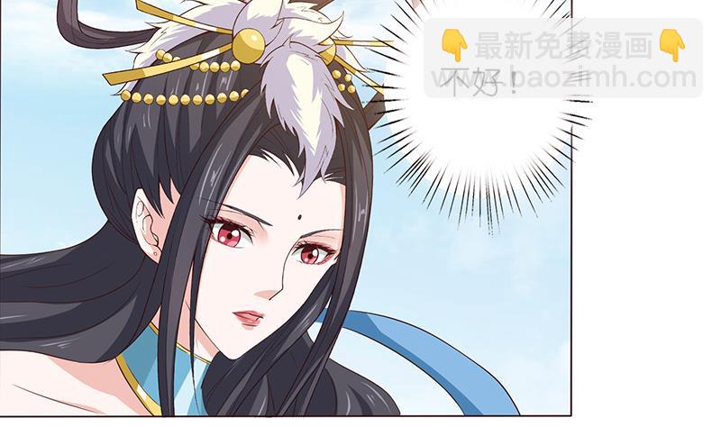 🍲总有神仙想害我 第73话 嫦娥受辱 第6页