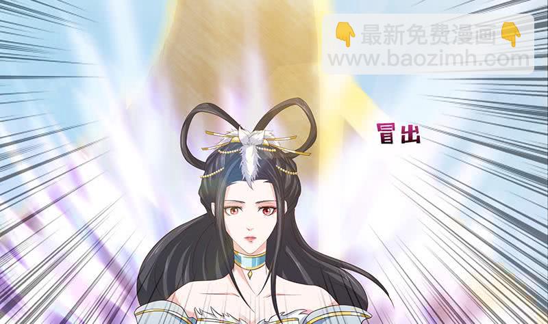 🍲总有神仙想害我 第73话 嫦娥受辱 第8页