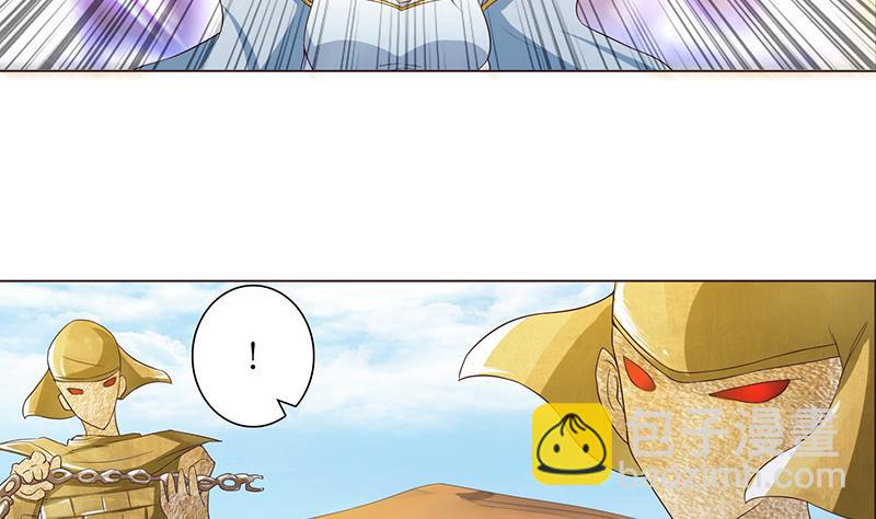 🍲总有神仙想害我 第73话 嫦娥受辱 第9页