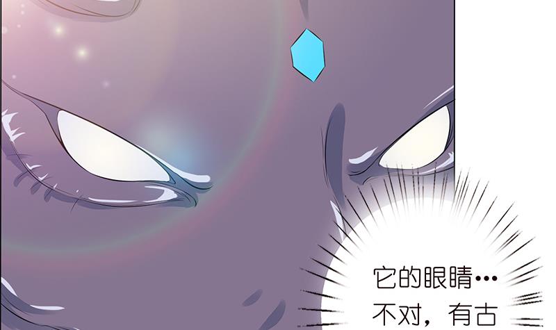 🍲总有神仙想害我 第77话 石化之眼 第10页
