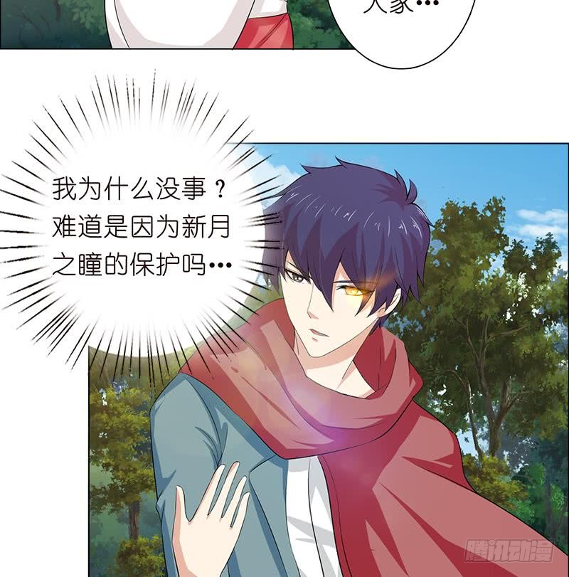 🍲总有神仙想害我 第77话 石化之眼 第15页