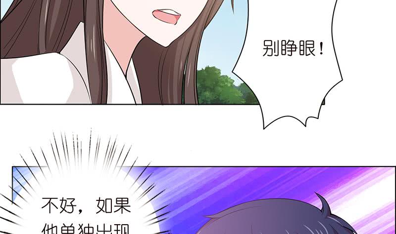 🍲总有神仙想害我 第77话 石化之眼 第20页