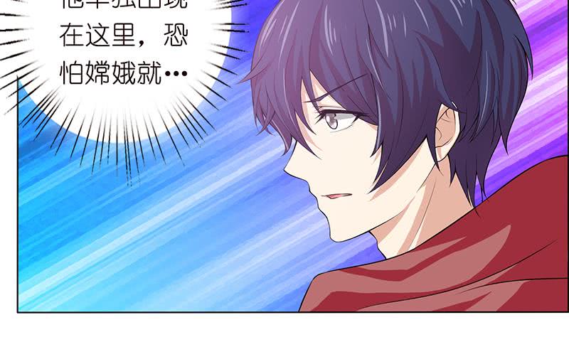 🍲总有神仙想害我 第77话 石化之眼 第21页