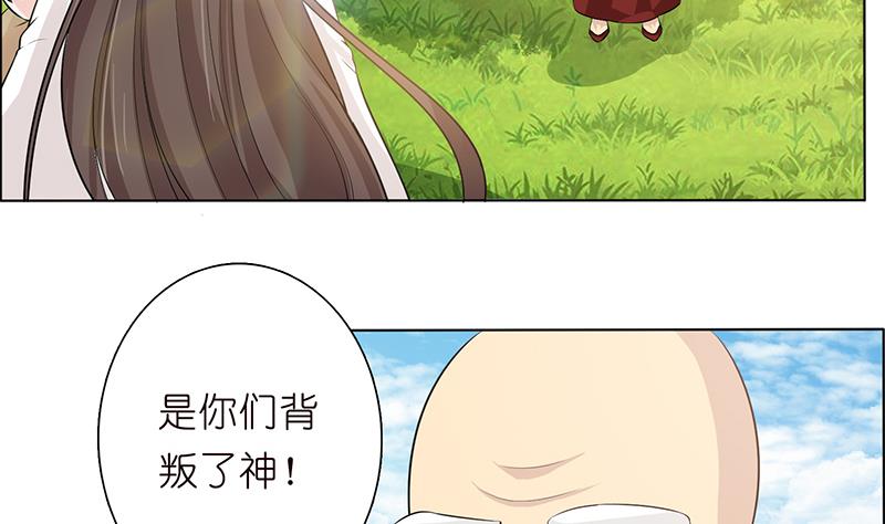 🍲总有神仙想害我 第77话 石化之眼 第23页