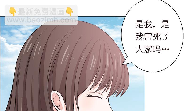 🍲总有神仙想害我 第77话 石化之眼 第25页