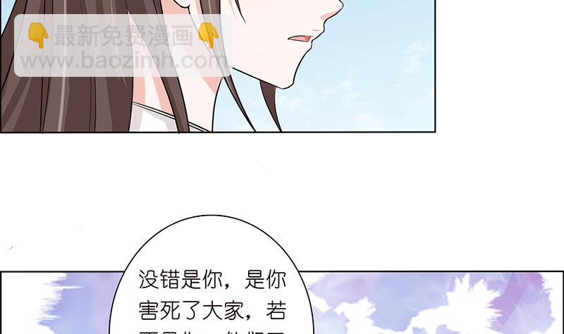 🍲总有神仙想害我 第77话 石化之眼 第26页