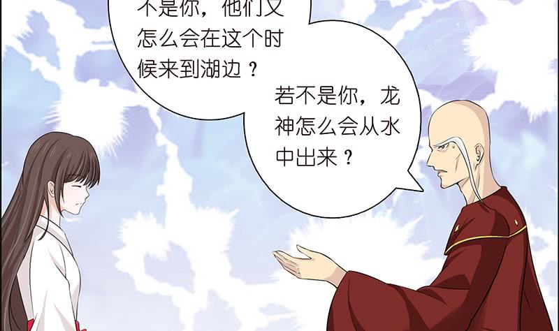 🍲总有神仙想害我 第77话 石化之眼 第27页