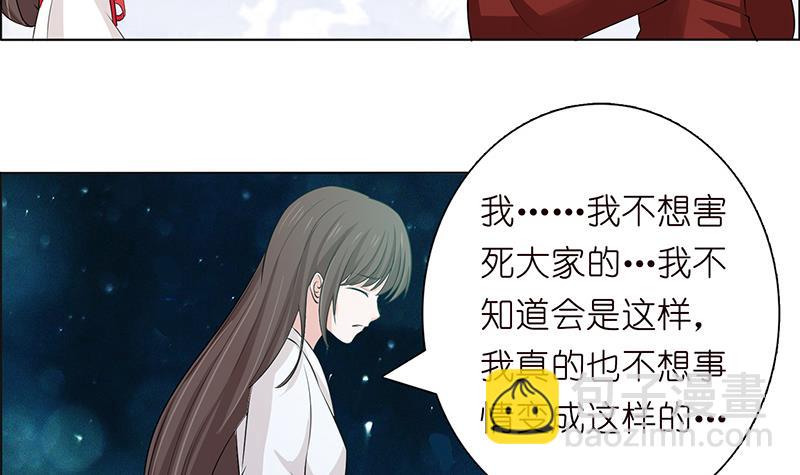🍲总有神仙想害我 第77话 石化之眼 第28页