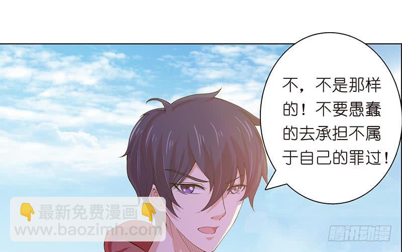 🍲总有神仙想害我 第77话 石化之眼 第30页