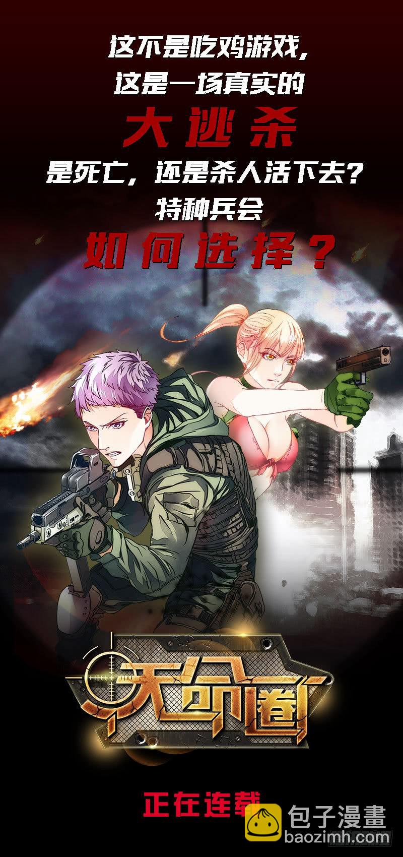 🍲总有神仙想害我 第77话 石化之眼 第33页
