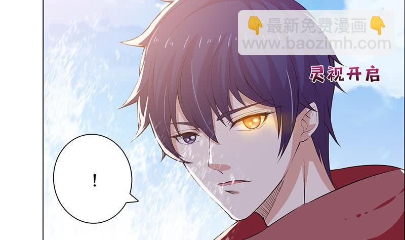 🍲总有神仙想害我 第77话 石化之眼 第6页