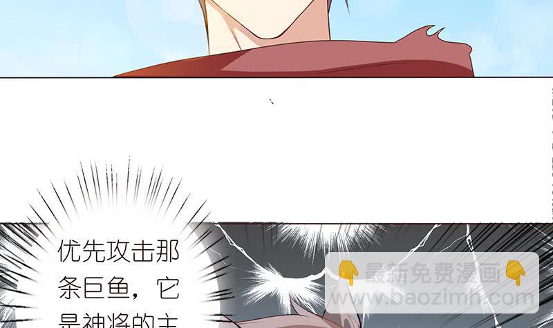 🍲总有神仙想害我 第80话 打沙漂 第10页