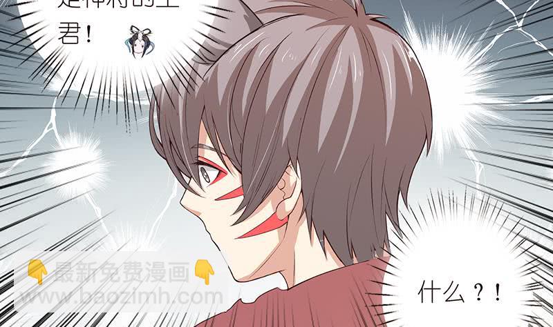 🍲总有神仙想害我 第80话 打沙漂 第11页